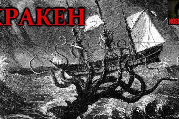 Kraken ссылка onion 2kmp