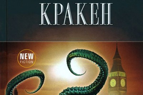 Кракен онион kraken014 com